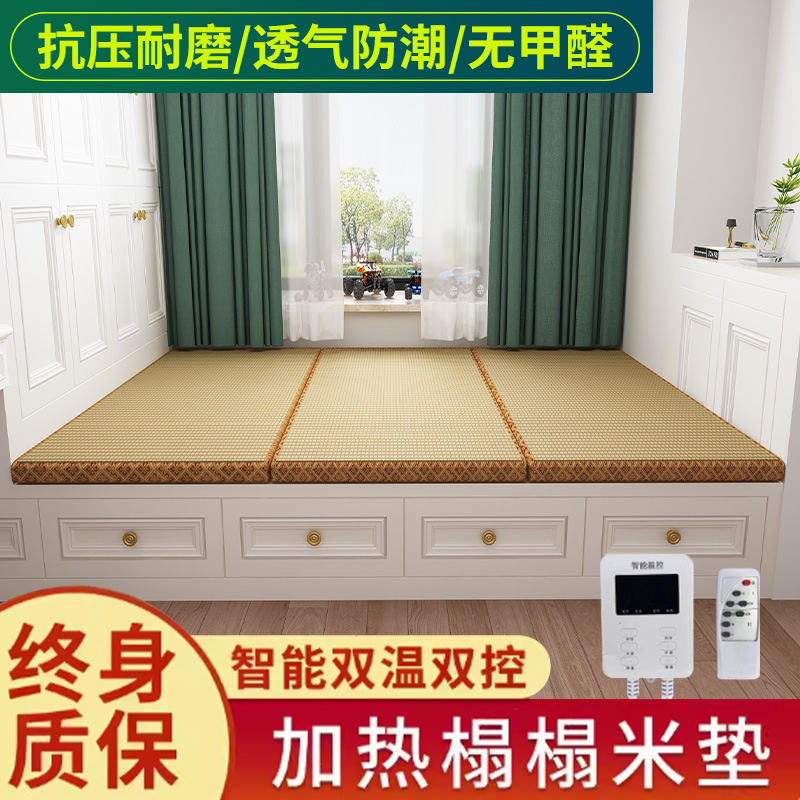Tatami Mat Electric Heating Autumn and Winter Coconut Palm Mattress Japanese Style Tatami Mat Graphene Electric Heating Kang Mat
