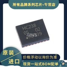 原装 74HC238BQ  丝印HC238 DHVQFN-16 3-8线译码器/信号分离器IC