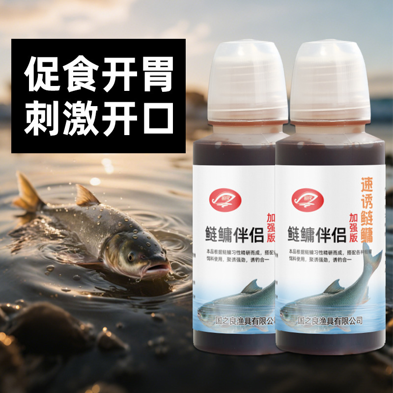 鲢鳙伴侣添加剂花白鲢大爆头鱼专钓鱼小药饵窝料开口诱食|undefined