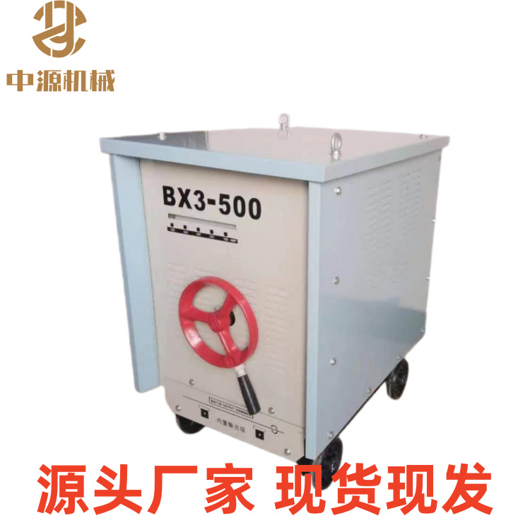 大线圈长焊380V电焊机BX3-500用的住的动圈式交流焊机380V