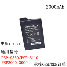 �羳�m���PSP-S110PSP�Α�C늳� S360�˚�����PSP2000����늳�