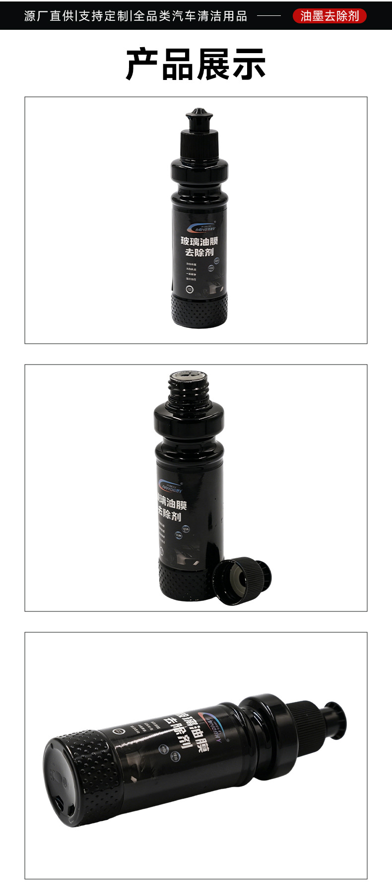 Glass Oil Film Remover, Front Windshield Oil Film Cleaner, Car Window Beauty Care and Anti-Fog Cleaning Agent