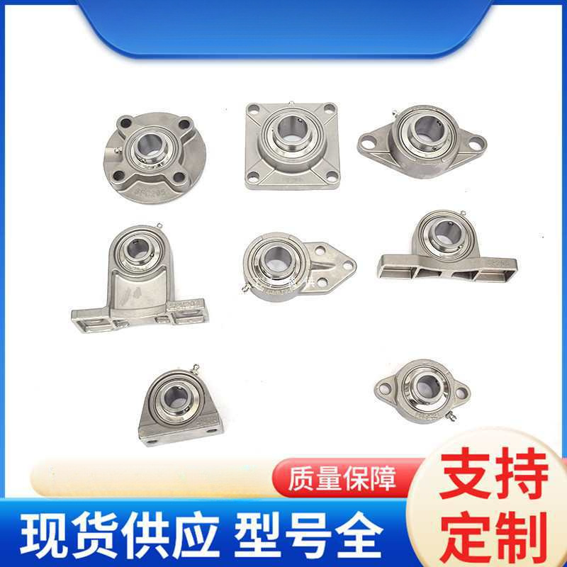 不锈钢外球面轴承带座立式座SUCP203 204 205 206 207 208 SP209