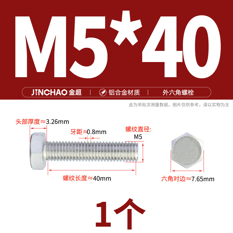 Golden Super Aluminum Hex Bolt M5M6M8