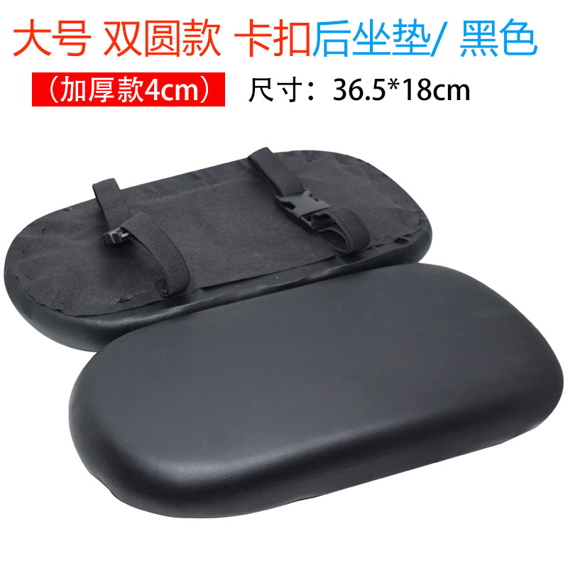 Electric Vehicle Cushion Motorcycle Cushion Tail Rack Rear Rack Small Seat Bag Iron Frame Cushion Modified Seat Plate Waterproof