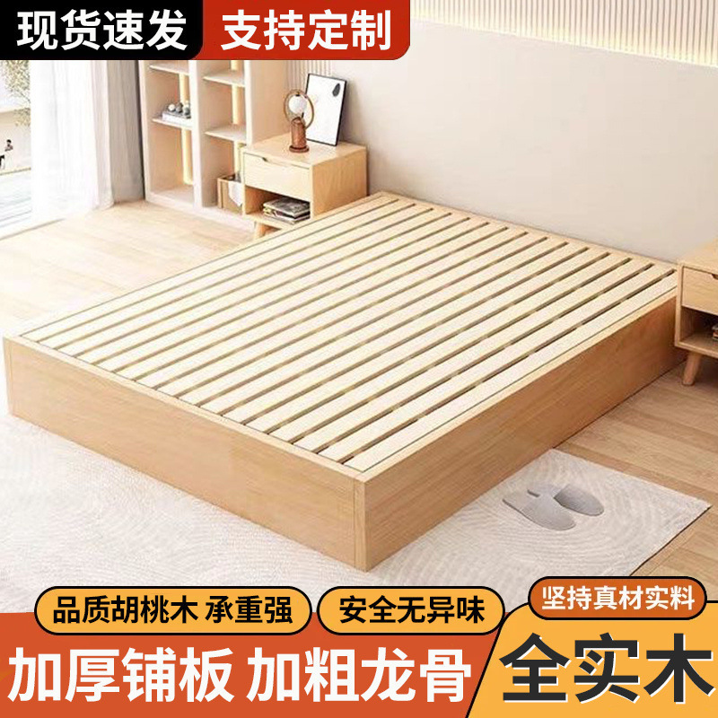 Solid Wood Tatami Bed Without Headboard, Floor-Standing Hotel Bed Without Backrest, 1.5m Japanese Modern Minimalist Legless Bed Solid Wood Tatami Bed Without Headboard, Floor-Standing Hotel Bed Without Backrest, 1.5m Japanese Modern Minimalist Legless Bed