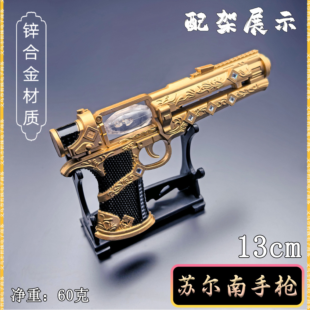 13CM苏尔南手枪 (4).jpg