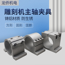 电主轴铸铝抱座抱抱箍62658085100125mm主轴固定座雕刻机主轴夹具