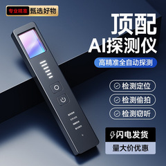 カメラ検出器盗撮防止位置特定アンチトラッキング赤外線検出アラームインテリジェント信号検出器