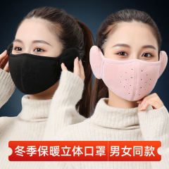 冬にマスクを厚くする男女防寒保温マスク二合一口耳カバーに乗る必要がある