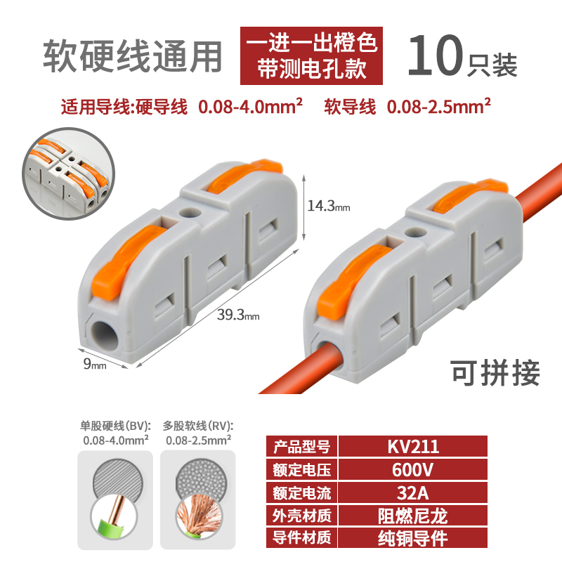 Conector de cable de acoplamiento de terminal rápido de dos en dos y dos de salida Conector de conexión de tres en tres de salida SPL-2