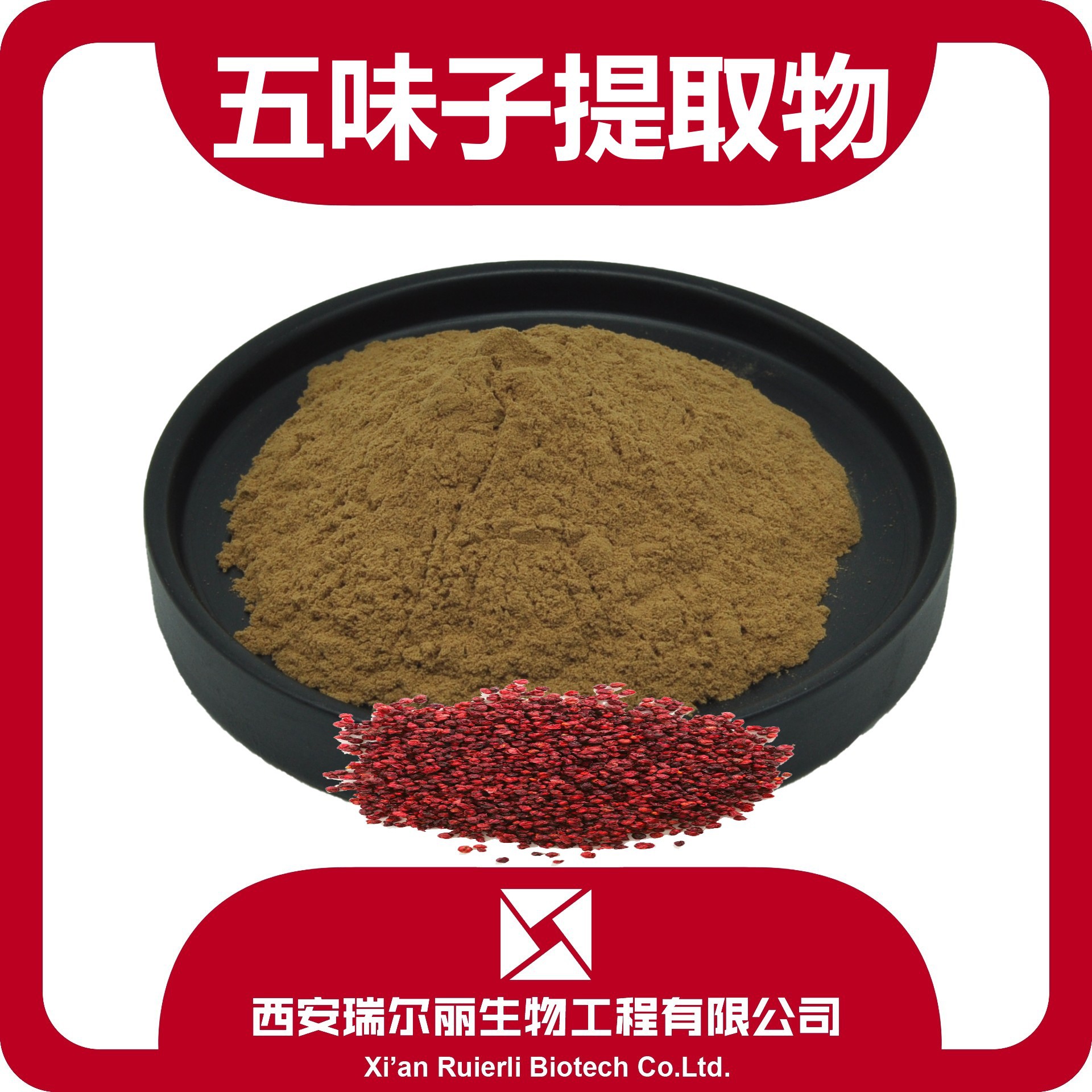Schisandra extract Water -soluble Schisandra Plutter Plutter…