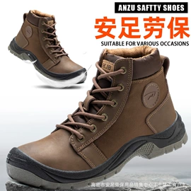防砸防刺穿鞋;其他足部防护