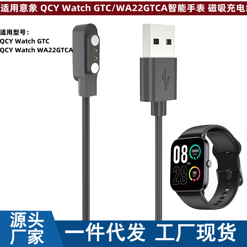 Smart Charging Cable