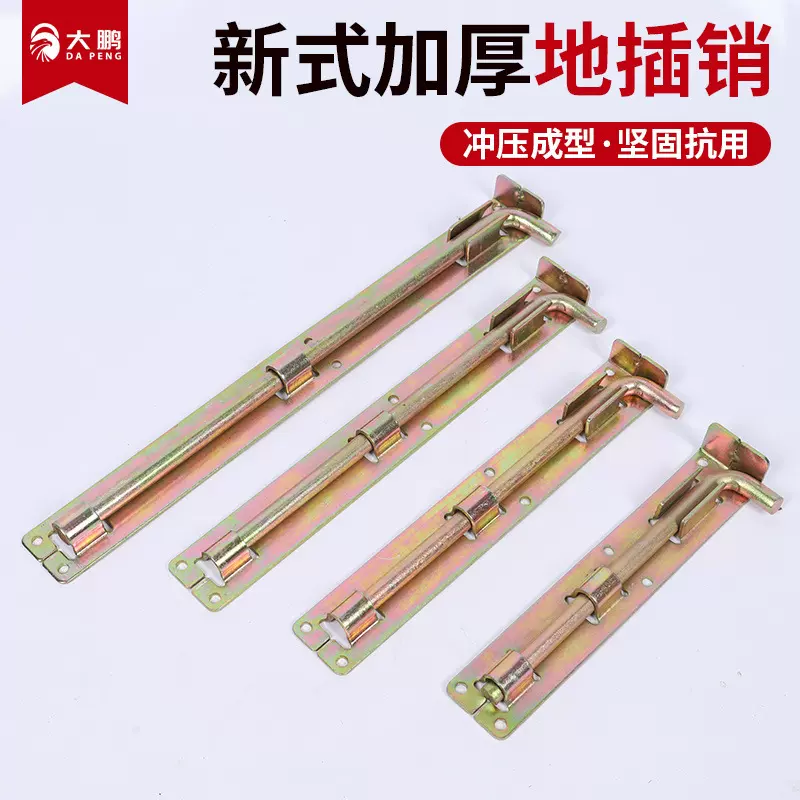 镀锌铁地插加厚竖插销焊接地栓落地插销车间仓库围挡大铁门地插销