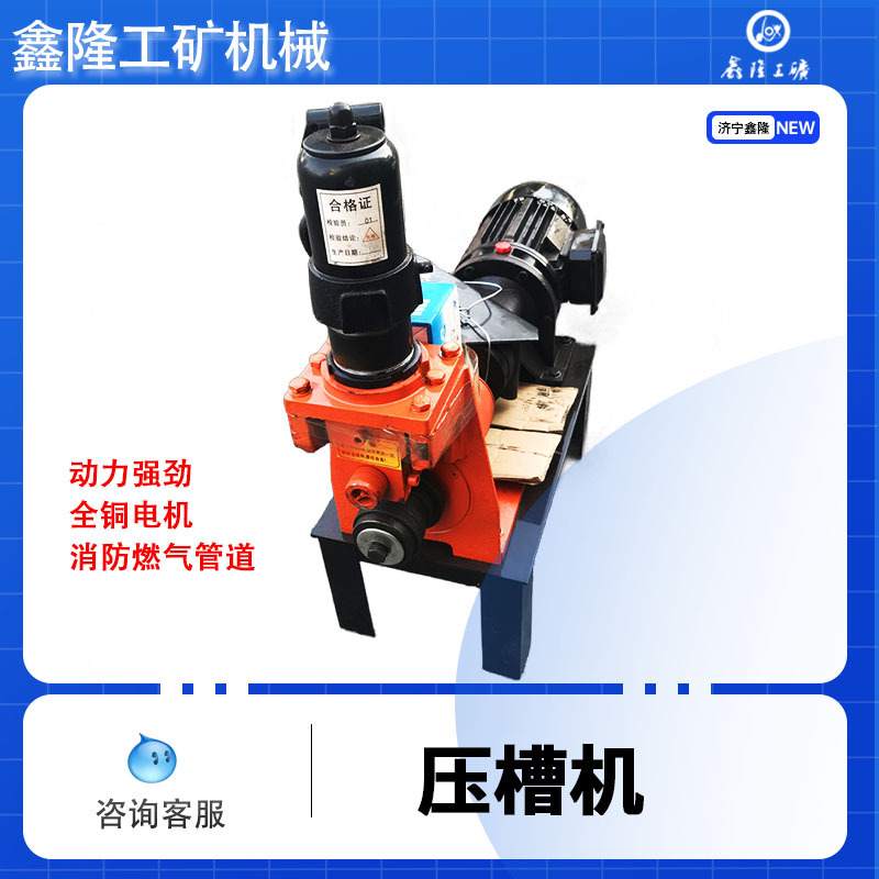 消防管道滚槽机  200mm沟槽机压槽机镀锌管无缝钢管沟槽