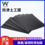 农用土工复合黑色土工膜
