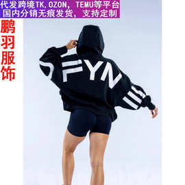 DFYNE高街休闲加绒落肩卫衣字母装饰秋冬连帽加绒帽衫欧美跨境