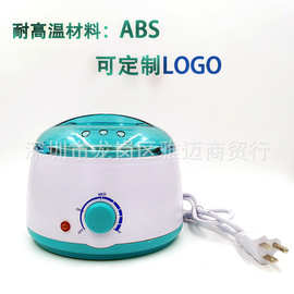 欧美爆款融蜡机脱毛蜡机蜜蜡脱毛500cc蜡疗机磨砂面wax heater