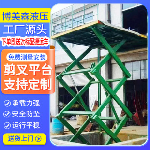 �̶�����ƽ̨ С��늄�Һ������؛�� ����ƽ̨ ��λ؛�������C