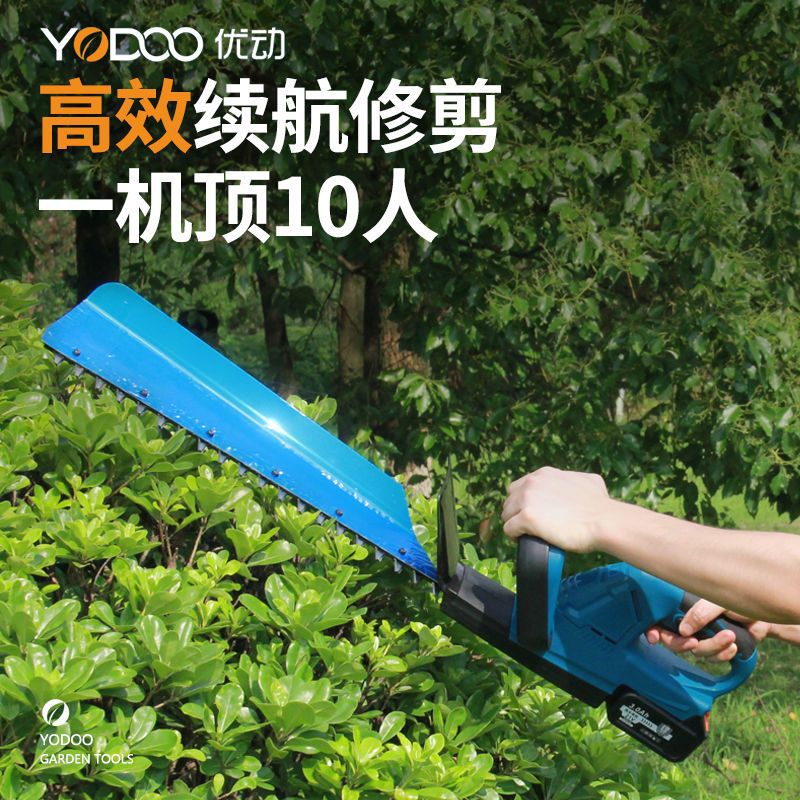 优动电动绿篱修剪机锂电池剪枝机茶树剪茶机园林绿化修枝机篱笆剪
