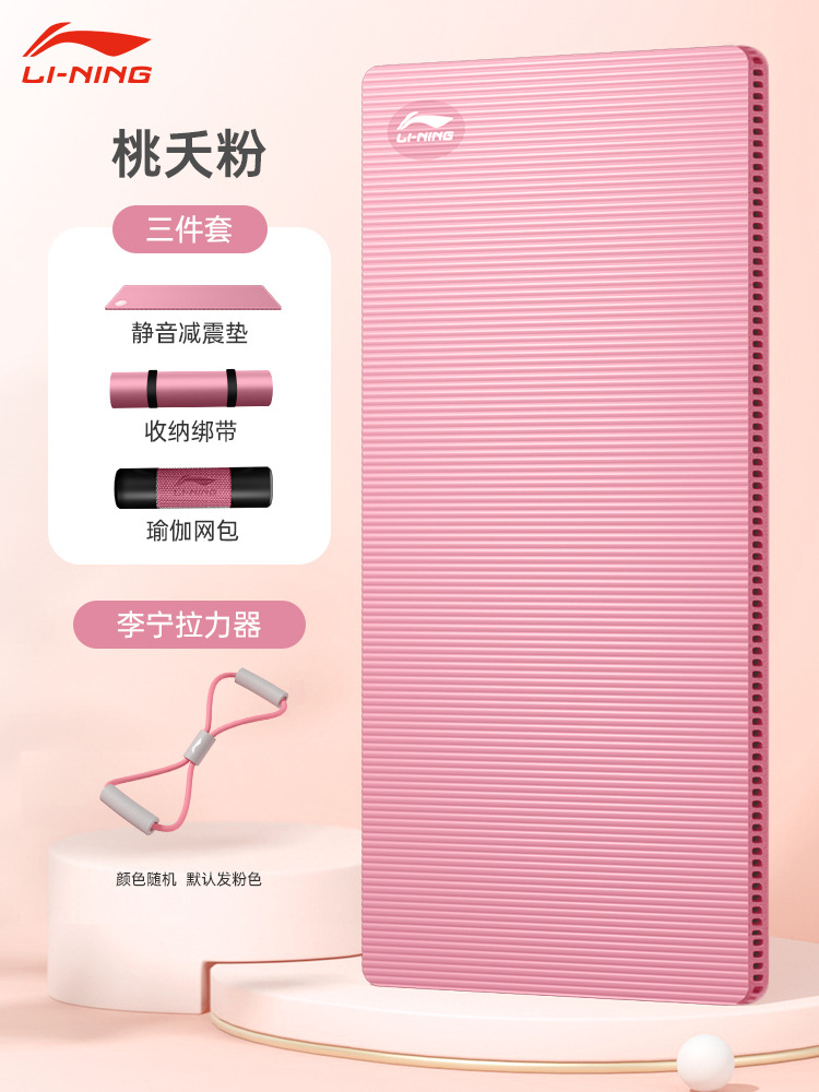 [전신스트레칭] 피치핑크 + 리닝 텐셔너 + 10mm (초보자) + 185x80cm