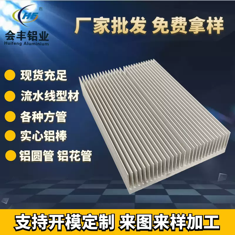 厂家开模定制散热器铝型材 支持来图来样 铝合金散热片大功率散热