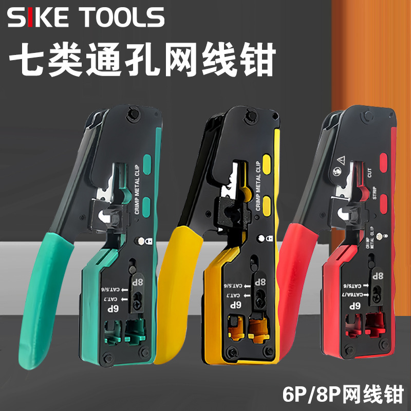 Multifunctional network cable pliers professional class seven crystal head super class six network 67 photovoltaic special wiring crimping pliers