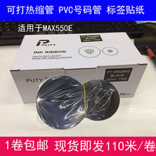 MAX��̖�CLM-550A/550E��X��̖��ӡ�CLM-IR50B�׹�ӡ��ɫ���N��