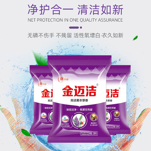 Manufacturer wholesale lavender laundry detergent family economical pack 4-pound large drum laundry detergent floor promotion gift