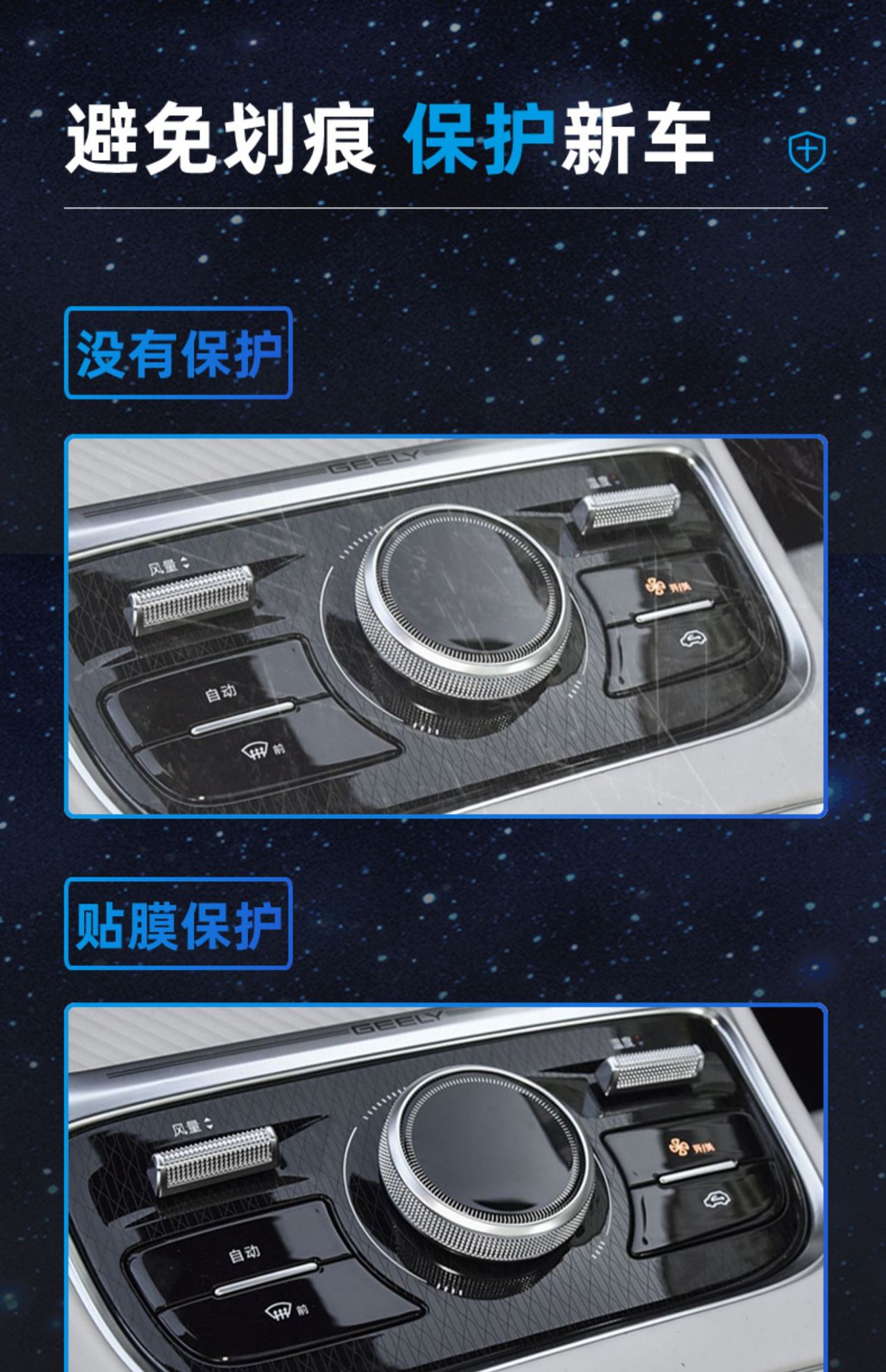 25 Galaxy Starship 7Emi Interior Central Control Navigation Protective Film Screen Tempered Film Geely Automotive Supplies Film