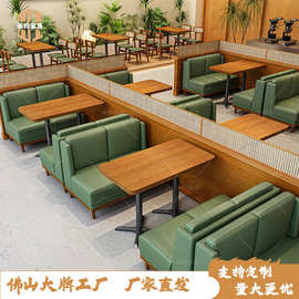 茶餐厅靠墙卡座沙发商用西餐厅轻食店主题餐厅藤编实木餐桌椅组合