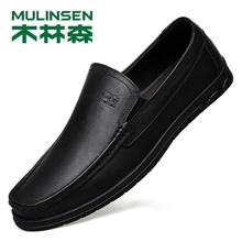 木林森男鞋商务休闲皮鞋真皮软底套脚透气头层牛皮中年新款爸爸鞋