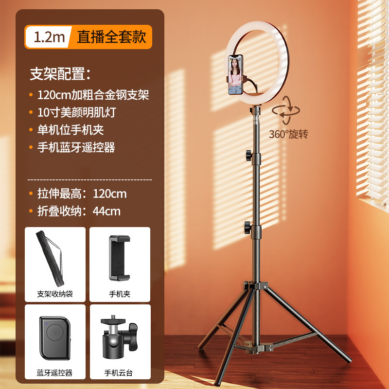 多機能伸縮携帯電話スタンド生放送美顔補光灯携帯プロジェクター着地三脚メーカー卸売り|undefined