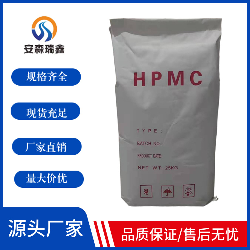 羟丙基甲基纤维素腻子粉砂浆用hpmc日化级纤维素洗洁精用纤维素