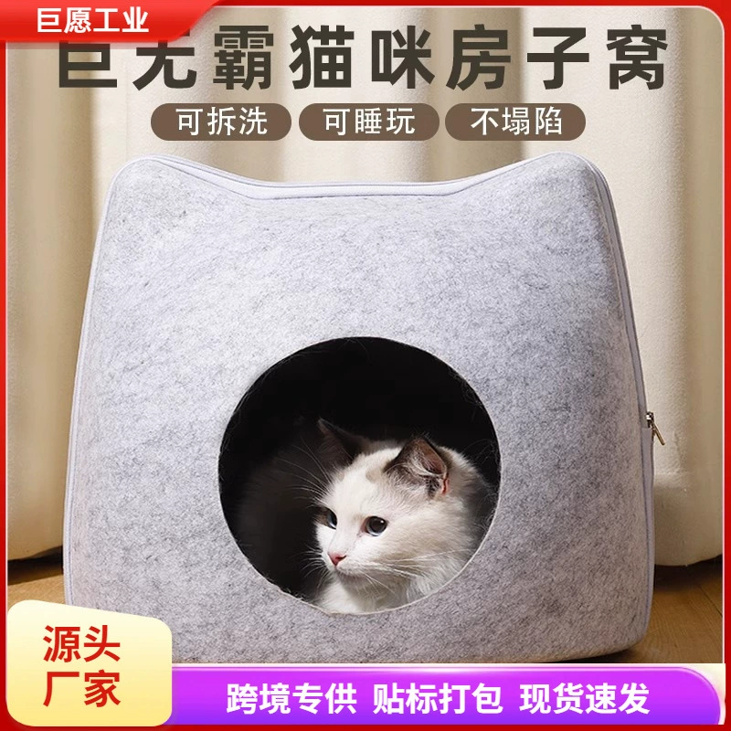 Кошачье гнездо четыре сезона универсальное зимнее тепло кошачье кровать войлочная вилла кошачье гнездо собаки дома спит зимой