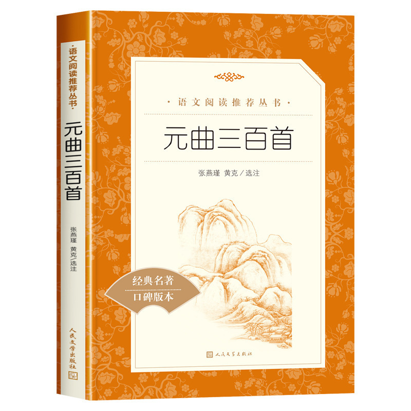 呼兰河传萧红著小学生阅读课外书小兵张嘎人民文学出版社俗世奇人|undefined