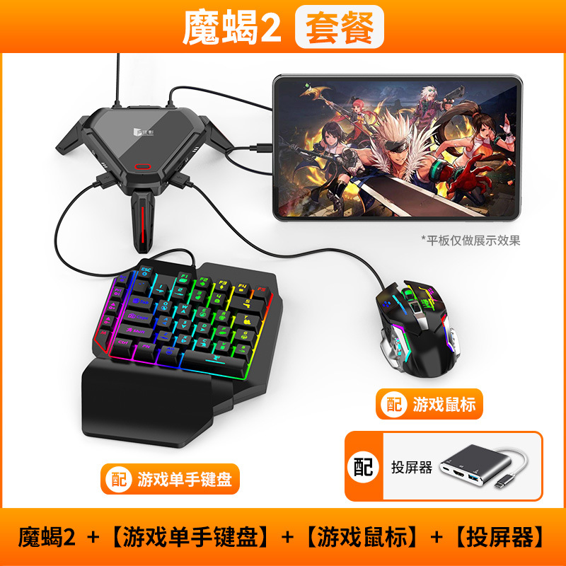 Jiaying Magic Scorpion 2 juego móvil Eating Chicken Throne periférico artefacto teléfono Android tableta Call of Duty con cable zona oscura