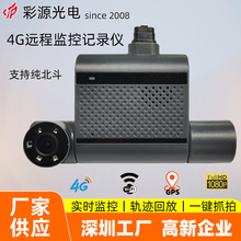 行车记录仪4G定位车联网企业车队车辆管理车载远程监控JT808/1708