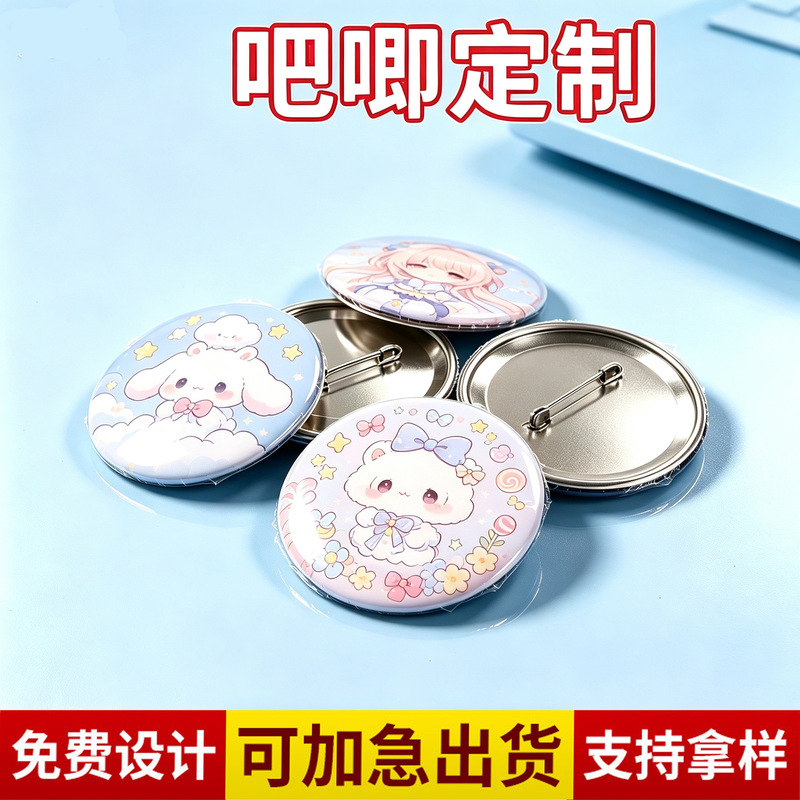 Customized 2D anime celebrity merchandise tin badges, Japanese-style double-shimmer badges