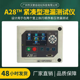 工业配套气密测试仪检漏仪流量测试 A28-Spec-CN CTS泄漏测试仪