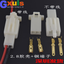 2.8mm摩托电动汽车电线连接器汽车公母插件线路对接端子电线接头