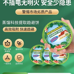 2025 New Mosquito Repellent Indoor and Outdoor Mosquito Killer Household Entrance Door Repellent Mosquito Killer 1619