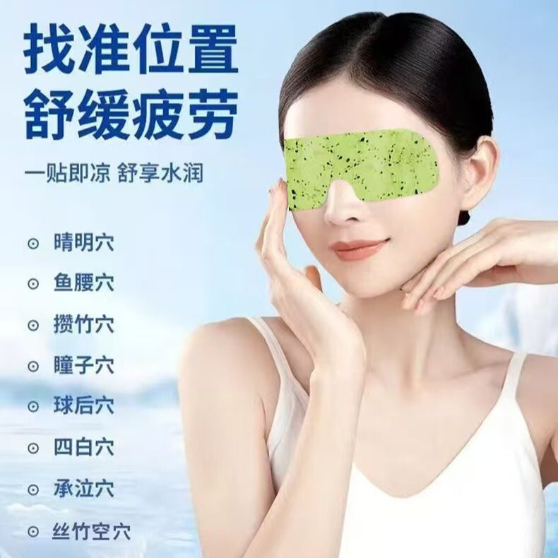 ルテインアイスアイマスク、目の疲れを和らげるアイパッチ、睡眠を冷却する冷湿布アイパッチ、保湿とケアアイパッチ|undefined