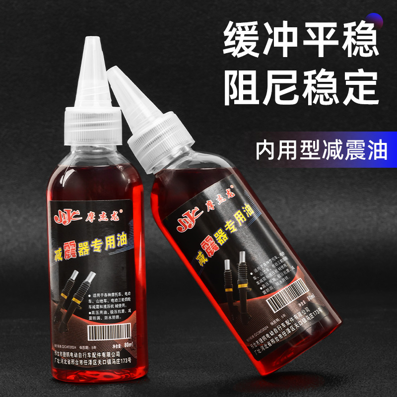 Aceite especial para amortiguador delantero de vehículo eléctrico aceite lubricante de mantenimiento de tres ruedas de motocicleta aceite de amortiguador de horquilla delantera aceite hidráulico general