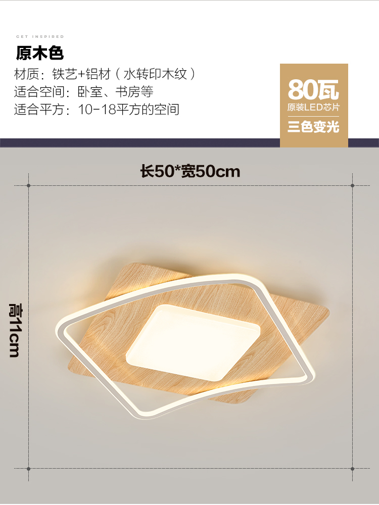 Vetas de madera nórdica, atmósfera simple, nuevo comedor creativo chino, dormitorio, sala de estar, combinación de luces de techo, paquete de lámparas para toda la casa