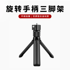 相机三脚架;手机支架;摄影摄像器材