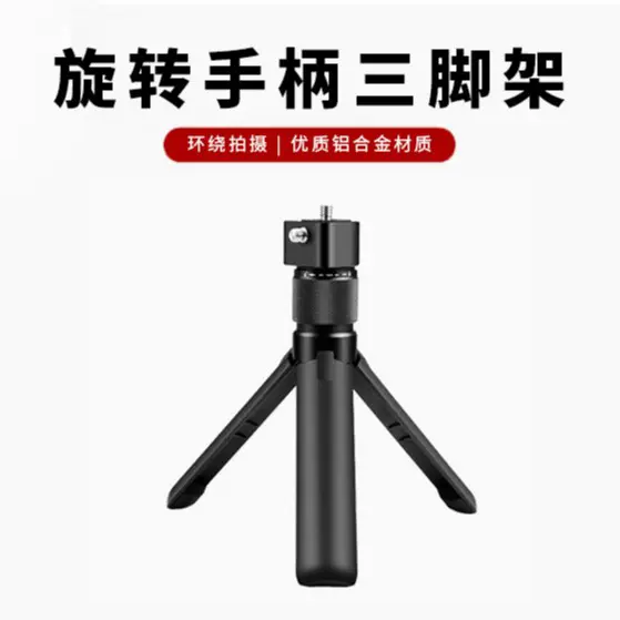 大疆osmo运动相机三脚架360子弹时间自拍杆旋转手柄手持拍摄支架