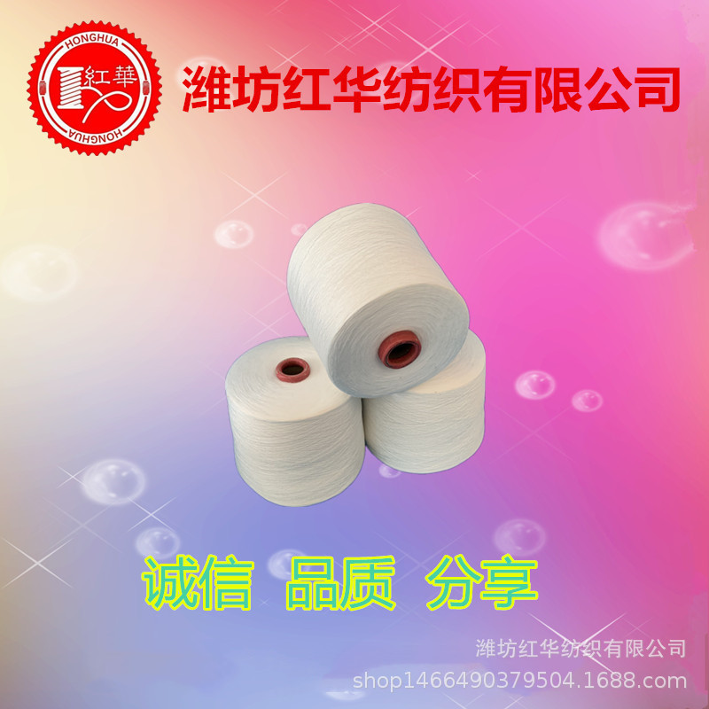 涤棉竹节纱TC65/35 16支21支26支32支40支竹节纱针织用纱