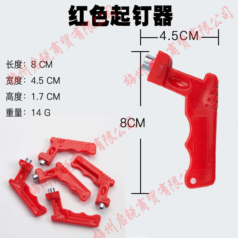 빨간색 스테이플 제거제